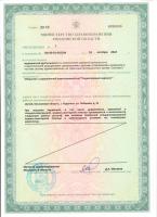 Сертификат отделения Лобачева 13