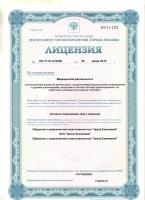 Сертификат отделения Нежинская 5с1