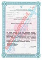 Сертификат отделения Ореховый пр. 11