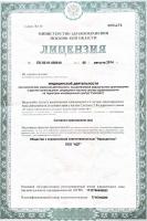 Сертификат отделения Путилково 148А