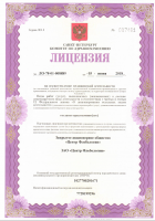 Сертификат клиники Центр Флебологии