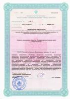 Сертификат клиники Евромедсервис