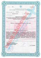 Сертификат отделения Ореховый пр. 11