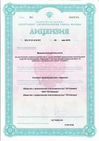 Сертификат отделения Профсоюзная 64к2