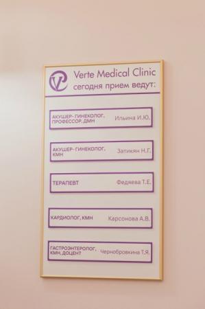 Фотография Verte Medical Clinic 3