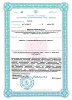 Сертификат отделения Большая Семёновская 40с27