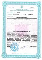 Сертификат отделения Волгоградский 4А