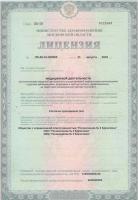 Сертификат отделения Борисовка 2