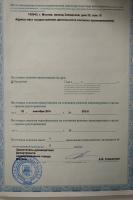 Сертификат отделения Заводской 23