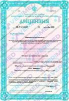 Сертификат отделения 2-й Боткинский 8