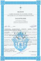 Сертификат отделения Кутузовский 33