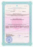 Сертификат клиники Евромедсервис