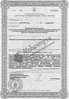Сертификат отделения Юных Ленинцев 71к1