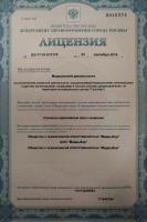 Сертификат отделения Заводской 23
