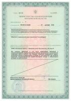 Сертификат отделения Балашиха, Энтузиастов, 30