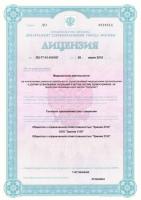 Сертификат отделения АКАДЕМИКА АНОХИНА 13