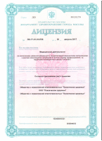 Сертификат отделения Академика Арцимовича 3Б
