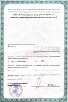Сертификат отделения Каширское 132к1