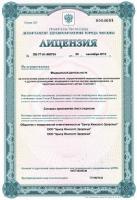 Сертификат отделения Кутузовский 33