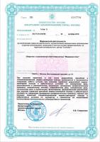 Сертификат отделения Волгоградский 4А