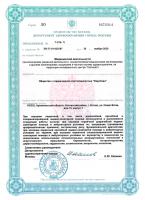Сертификат отделения Большая Семёновская 40с27