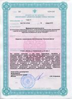 Сертификат клиники Знакомый Доктор