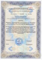 Сертификат отделения 1-й Щипковский 4