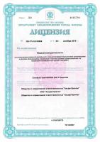 Лицензия отделения Бутырская 53к1