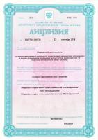 Сертификат отделения Москва Льва Толстого 7а