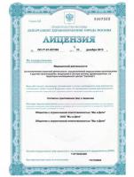Сертификат отделения Зеленодольская 32к5