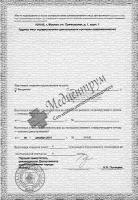 Сертификат отделения Юных Ленинцев 71к1