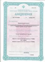 Сертификат отделения Первомайская 116
