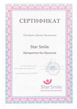 Сертификат сотрудника Оганесян А.В.